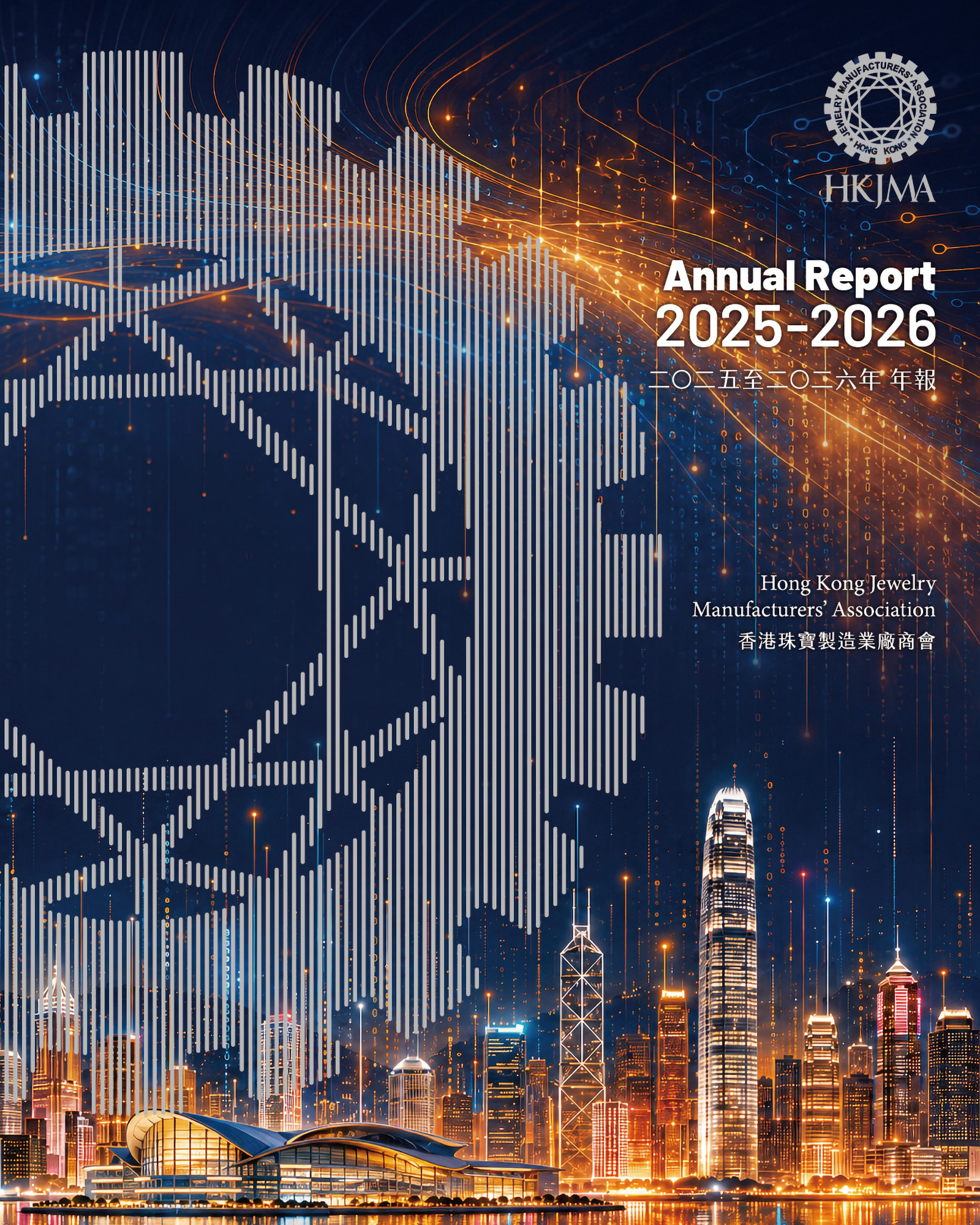 HKJMA Corporate Annual Report 2025–2026